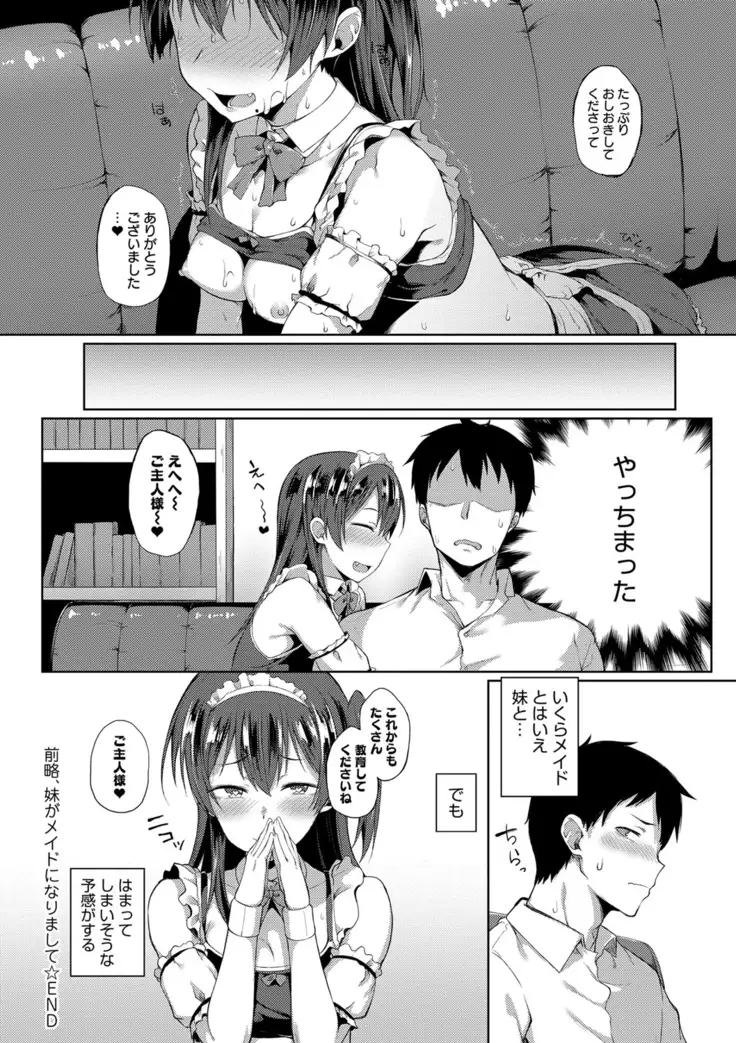 Suki no Toiki