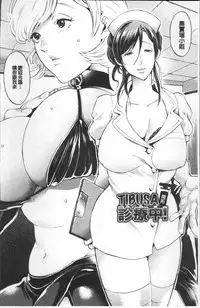 [Kijima Daisyarin] Mesuochi Kichikukan [Chinese]