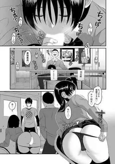 Itaiamai Vol. 5