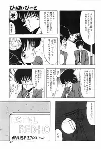 [Ohnuma Hiroshi] PURE BEAT