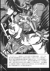 Shin ishi no naka ni iru!