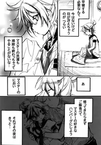 (Shota Scratch SP5) [Hekichaen (Hekicha)] Ecchi Surii (VOCALOID)