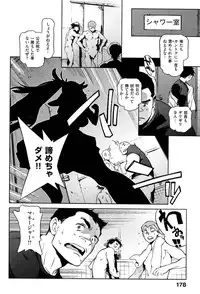 [Inoue Kiyoshirou] Houshi-iin no Oshigoto