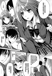 [Mizuyuki] Watashi no Zenbu Oshiete Ageru [Chinese] [無邪気漢化組]