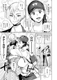 COMIC X-EROS #77