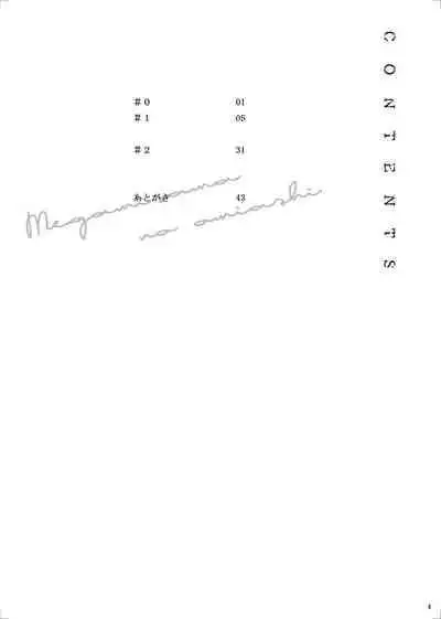 [ZAWORLD (Zawawa)] Megami-sama no Omiashi (Love Live!) [Digital]