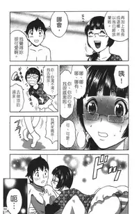 [Hidemaru] Tenshi Chakan - Angel Cafe [Chinese]