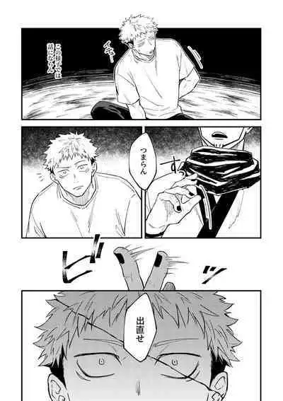 Gyaku