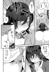 [Mogiki Hayami] Nureta Manazashi