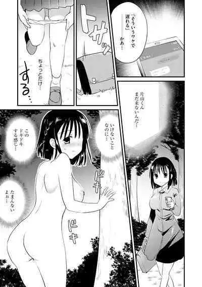 Cyberia plus Vol. 8