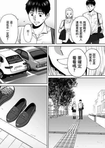 Karami Zakari vol. 3 | 只想交歡的年紀 3