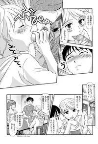 [Suehirogari] Roshutsu de Yume Gokochi♡ [Digital]