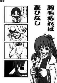 Love Stage!! Ura Ver.