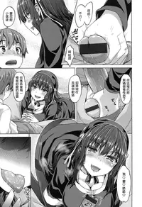 [Tatsu Tairagi] Junai Medley [Chinese]