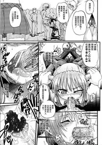 Ma ga Ochiru Yoru Demonic Imitator