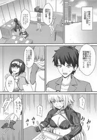 (C95) [Kaokuba (Shinyashiki)] Seiteki na Mono no Gainen (Fate/Grand Order)