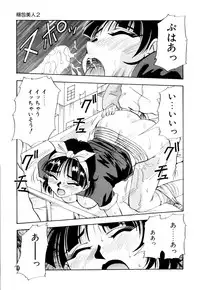 [Yukimino Yukio] Kurokami ni Itazura