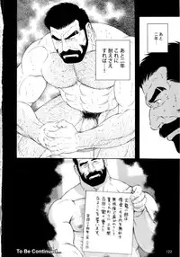 [Tagame Gengoroh] Genryu Chapter 2