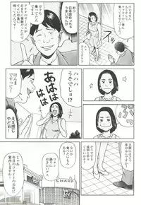 コミック裏モノJAPAN Vol.18 今井のりたつスペシャル号