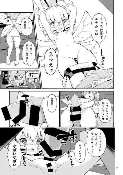 Yokujou Yousei