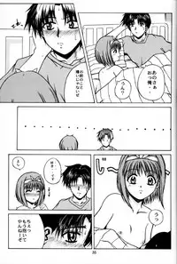 [Zensekai Yakenohara Doumei (Nakajima Akihiko, Sessa Takuma)] Yasashi Kushitaino Saretaino (ToHeart)