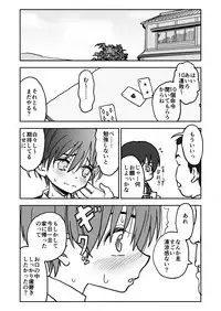 [Futotta Obasan] A I Ro
