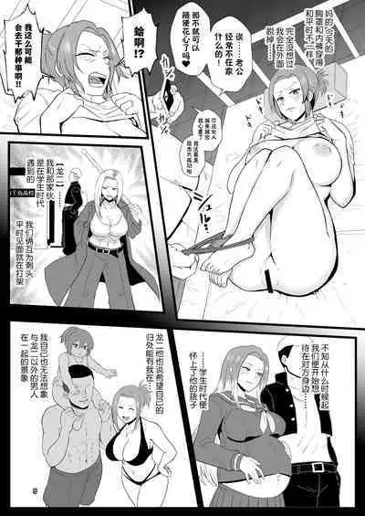 "Konnan Uwaki ni Naru Wake Naishi" Yanmama Amami Himeko wa Saiminchuu!