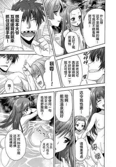 Rance Quest ③