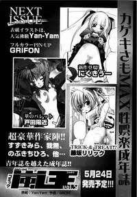 Karyou Gakuen Shotoubu Vol.12