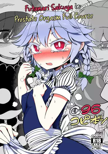 Futanari Sakuya Zenritsusen Ijime Zecchou Full Course