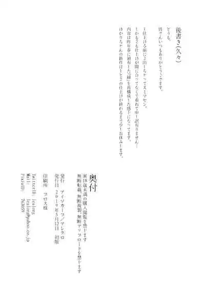 Special EXtra FRIEND SeFrie Tsuma Yukari Vol.02