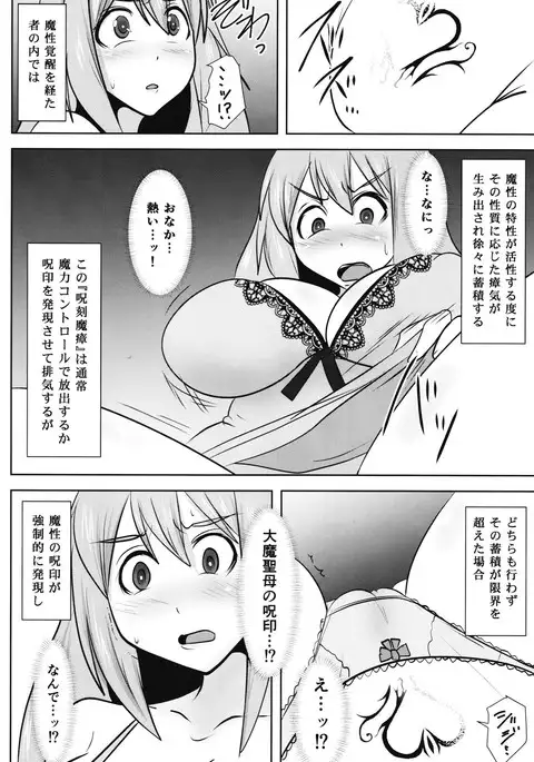 Raygis Valicess Elsain "Fall to Lewd Slave Valicess"