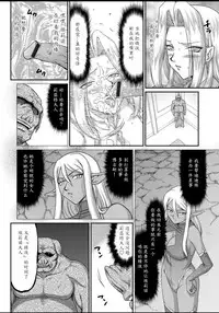 [Taira Hajime] Hakudaku Senki Eleanor [Chinese] [魔劍个人汉化] [Digital]