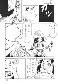 Kuro Hige 2 (ggx)