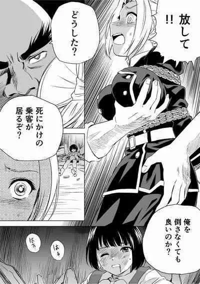 W&W Dub rules Ch. 9