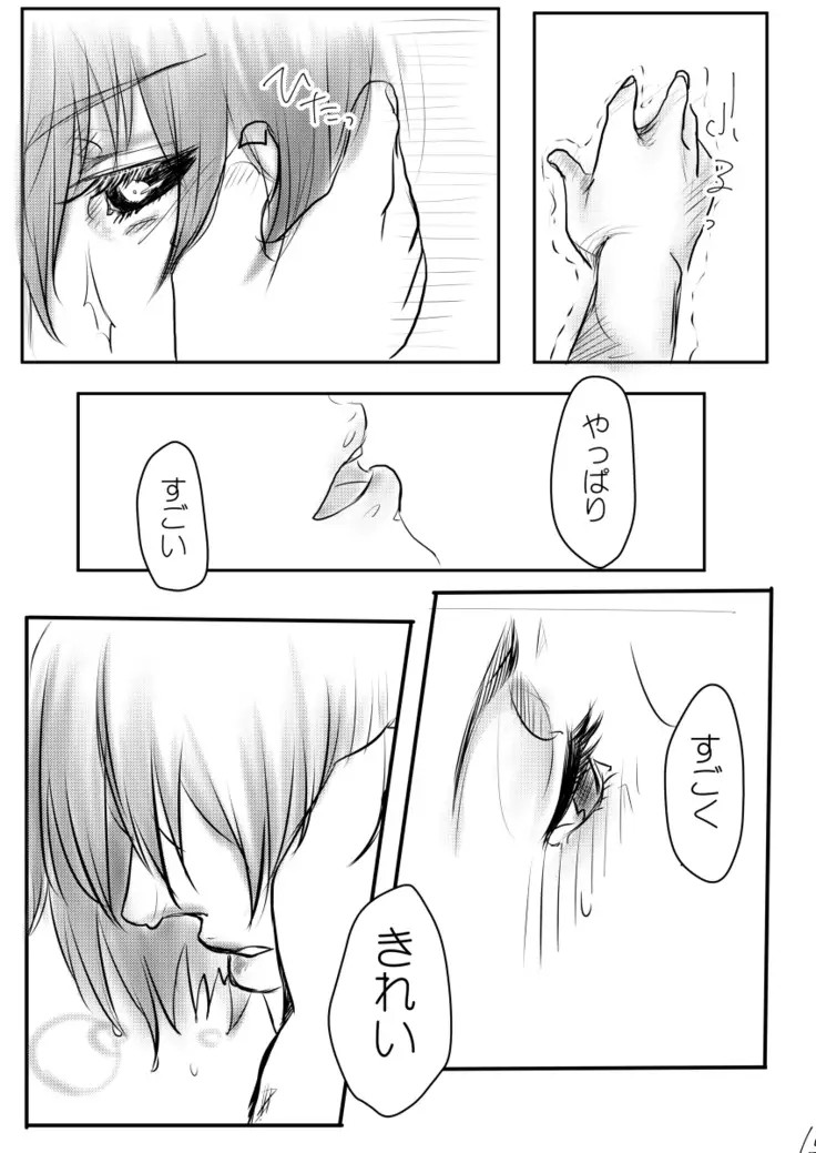 Sweet After School