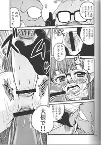 (C71) [Studio Tar (Kyouichirou , Shamon)] Project Arale 2 (Dr. Slump)