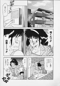 [Matsunami Yuuki] Panic Paradise