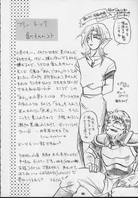 (C54) [Tsurikichi Doumei (Various)] Nan Demo-R Kepuuroku (Various)