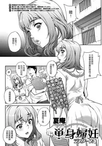[Carn] Tanshinfunin ~Sisters~ [Chinese] [渣橙子個人漢化] [Digital]