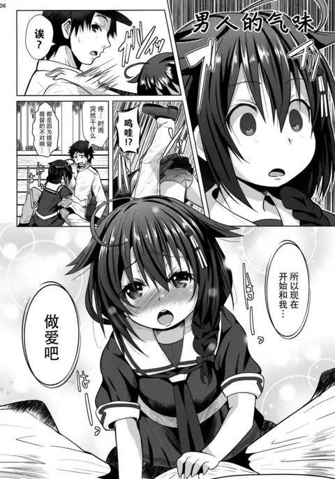 Yokkyuu Fuman no Genkai Toppa!