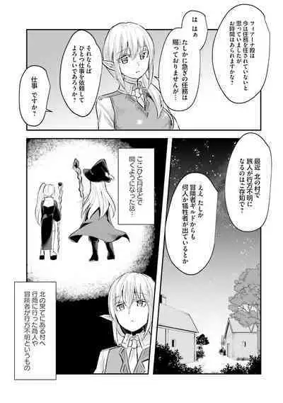 Inbi na Doukutsu no Sono Oku de
