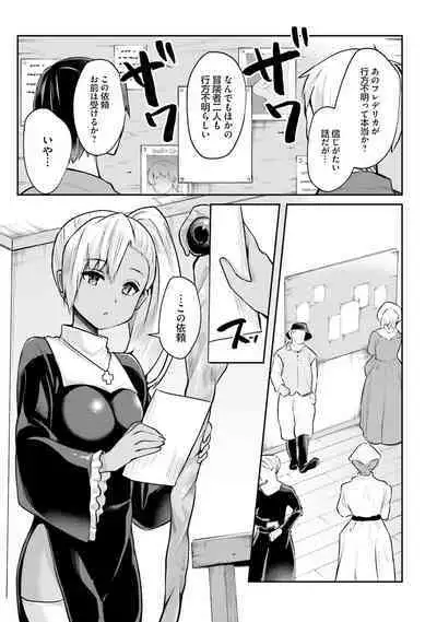 Inbi na Doukutsu no Sono Oku de