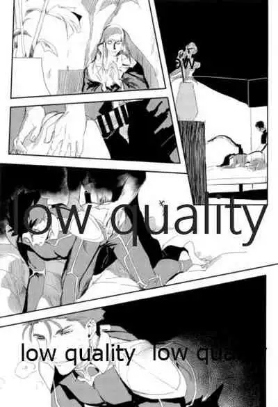 Kaitei no Kyoukai
