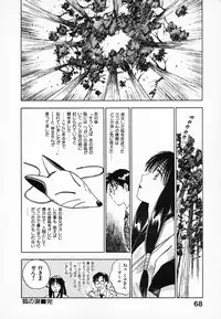 [Juichi Iogi] Reinou Tantei Miko / Phantom Hunter Miko 01