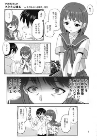 (C80) [Dedepoppo (Ebi Fly, Neriwasabi)] Aikotoba wa Nene (Love Plus)