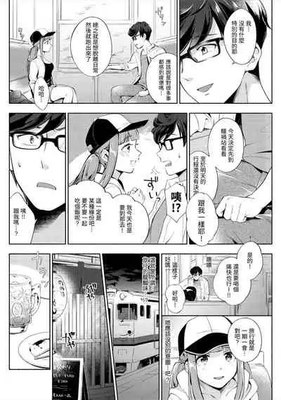 歡迎回來