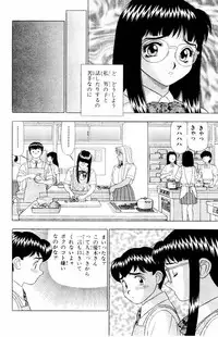 [Yamada Kousuke] Tameshita Girl Vol 3