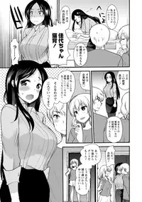 [Ichiko] Binkan Yurufuwa Musume [Digital]