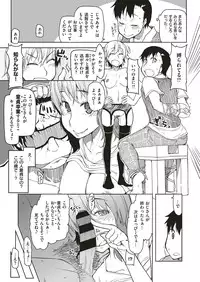 COMIC ExE 04 [Digital]